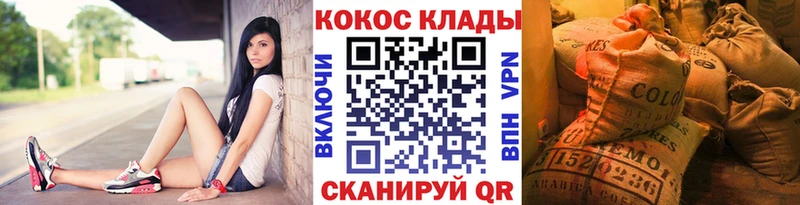 Как найти закладки Котлас Кокаин  Alpha-PVP  МАРИХУАНА  Меф 