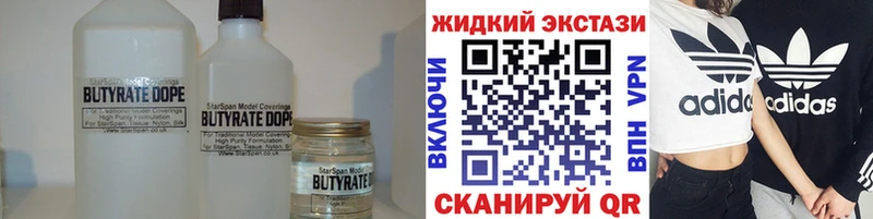 где купить наркоту  Котлас  БУТИРАТ BDO 33% 
