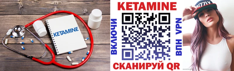 Кетамин ketamine где продают Котлас