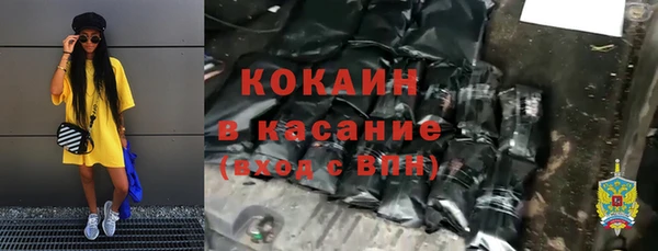 стафф Горно-Алтайск
