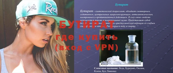 стафф Горно-Алтайск