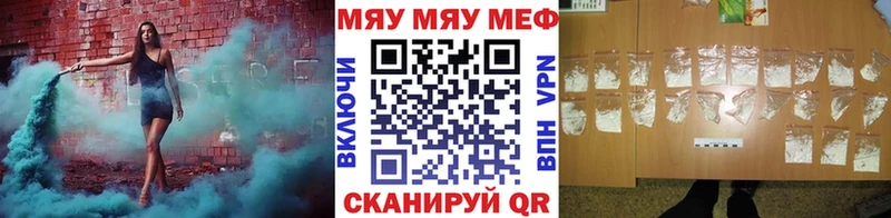 Меф мяу мяу мука Котлас