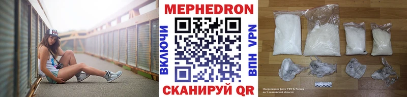 Мефедрон mephedrone  Котлас 